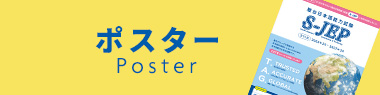 ポスター画像